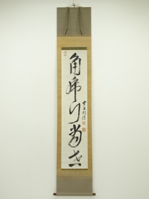 掛軸 春暲『梅之宮池辺』紙本 肉筆 共箱付 掛け軸 w04257 掛軸 千春『鶴之図』日本画 絹本 肉筆 共箱付 掛け軸 p083113